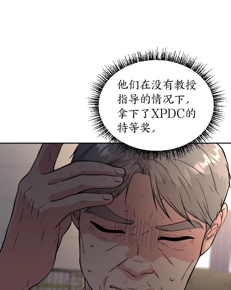《金牌设计师》38.偷鸡不成蚀把米 第63页