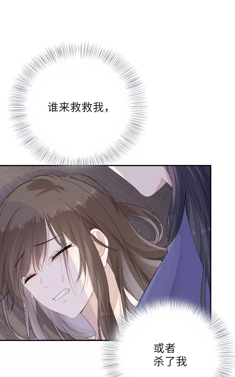 《镜花殇》[第39话] 怒为红颜 第18页