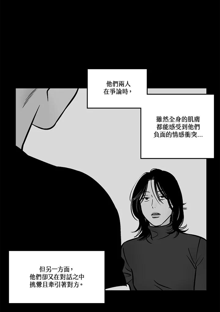 《未完结》第39话 第2页