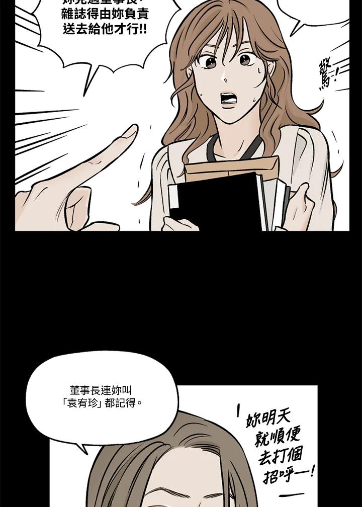 《未完结》第39话 第32页
