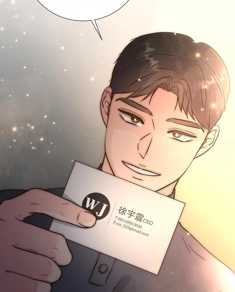 《金牌设计师》38.偷鸡不成蚀把米 第76页