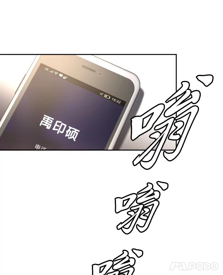 《金牌设计师》38.偷鸡不成蚀把米 第54页