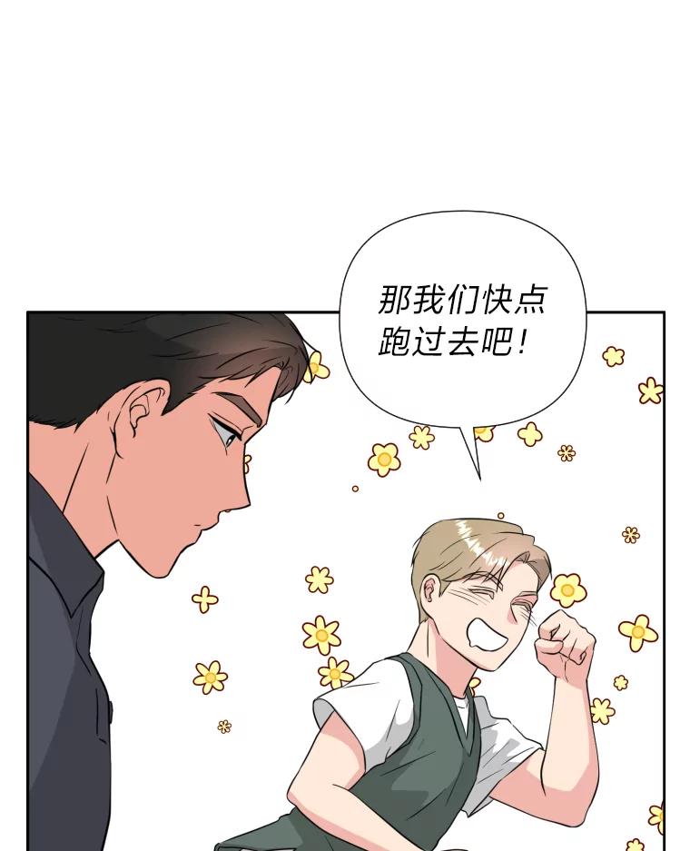 《金牌设计师》38.偷鸡不成蚀把米 第103页