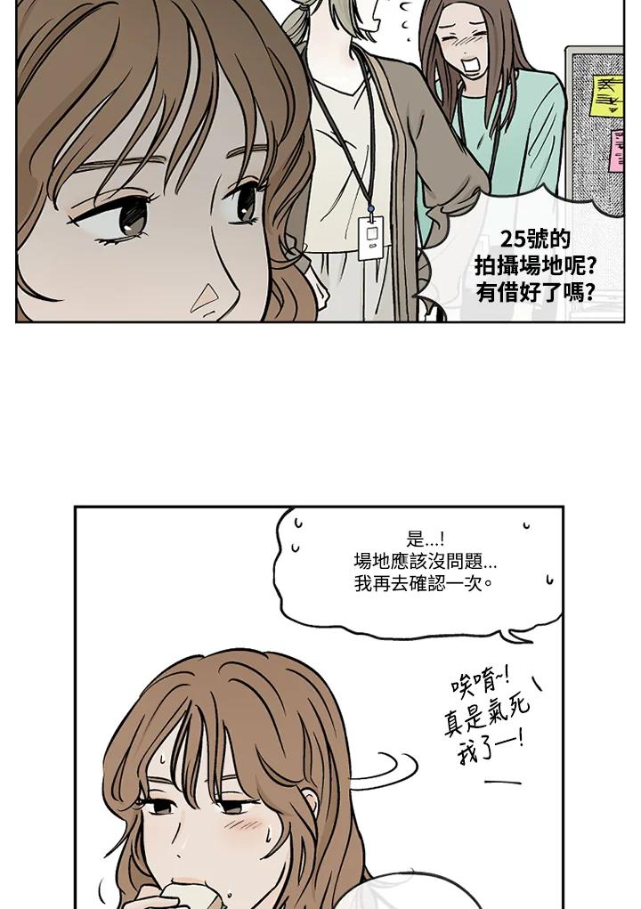 《未完结》第39话 第5页