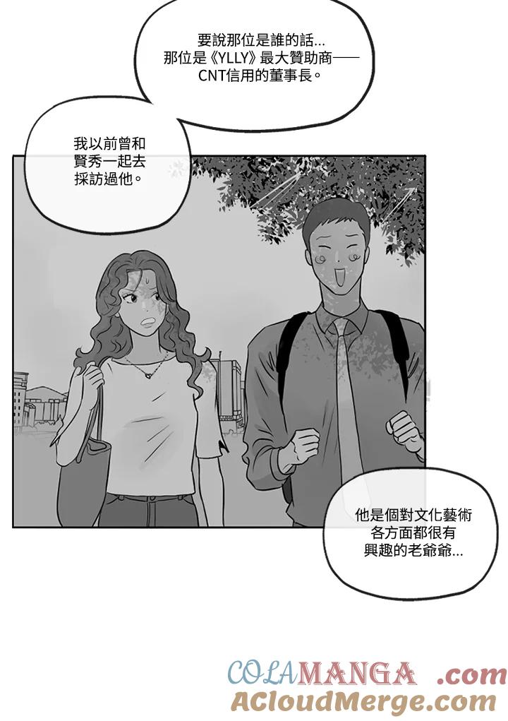 《未完结》第39话 第25页