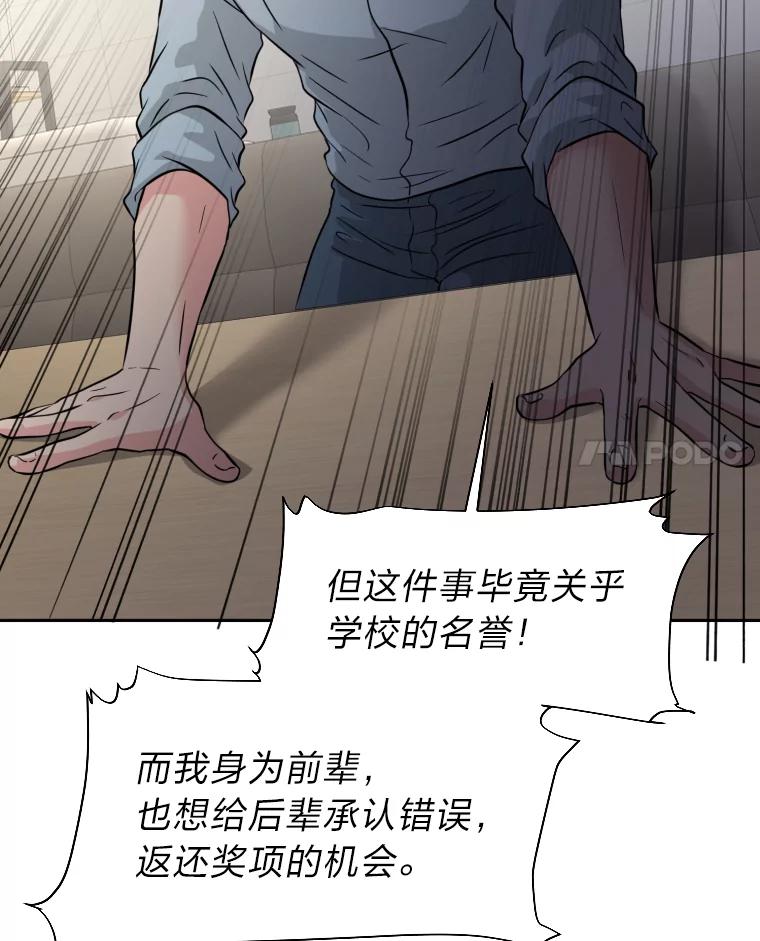 《金牌设计师》38.偷鸡不成蚀把米 第11页