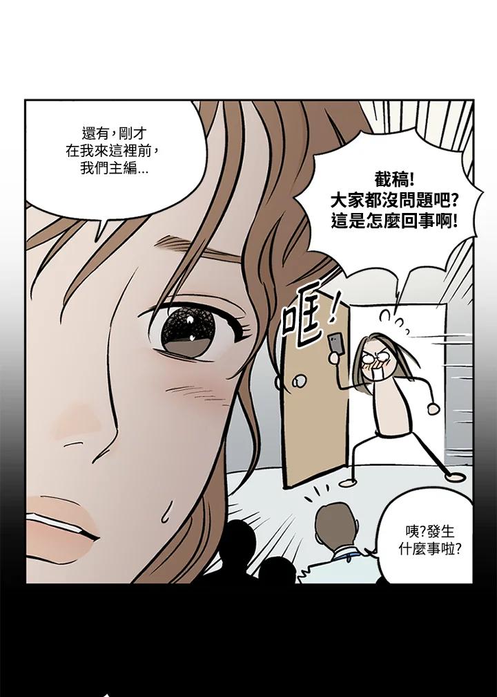 《未完结》第39话 第27页