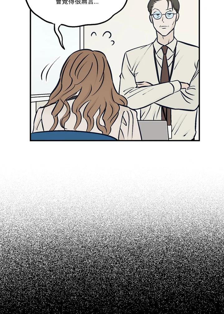 《未完结》第39话 第48页