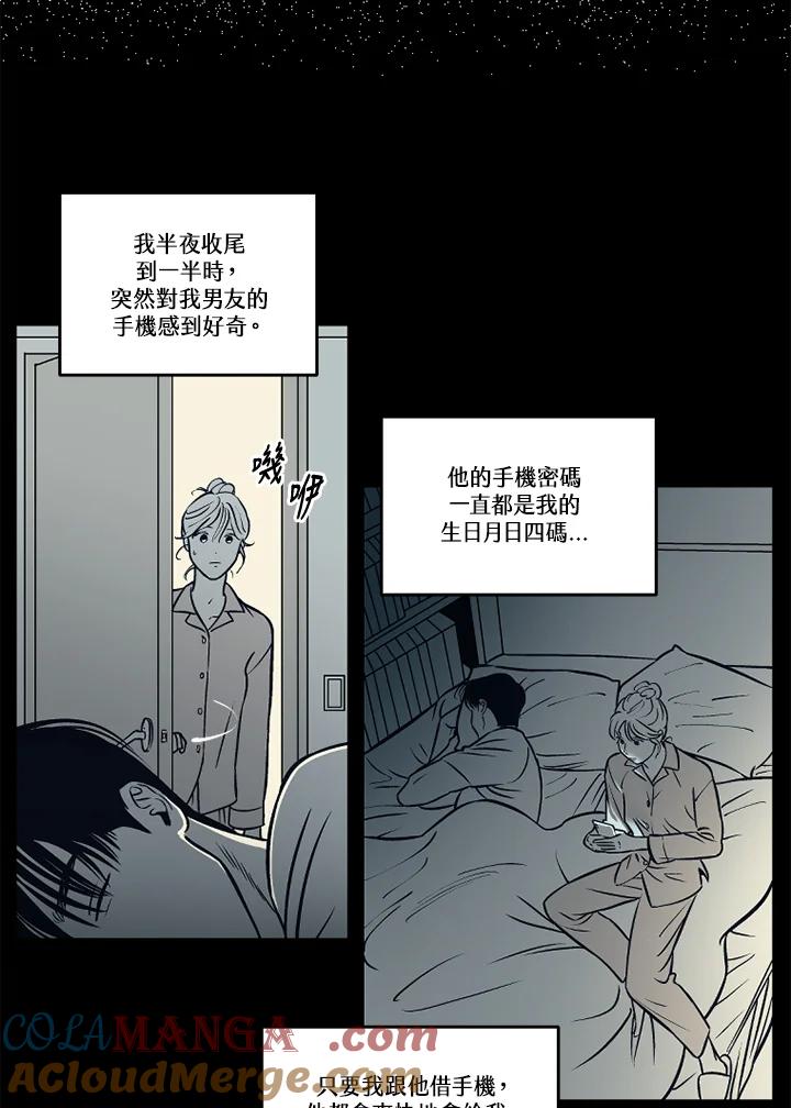 《未完结》第39话 第49页