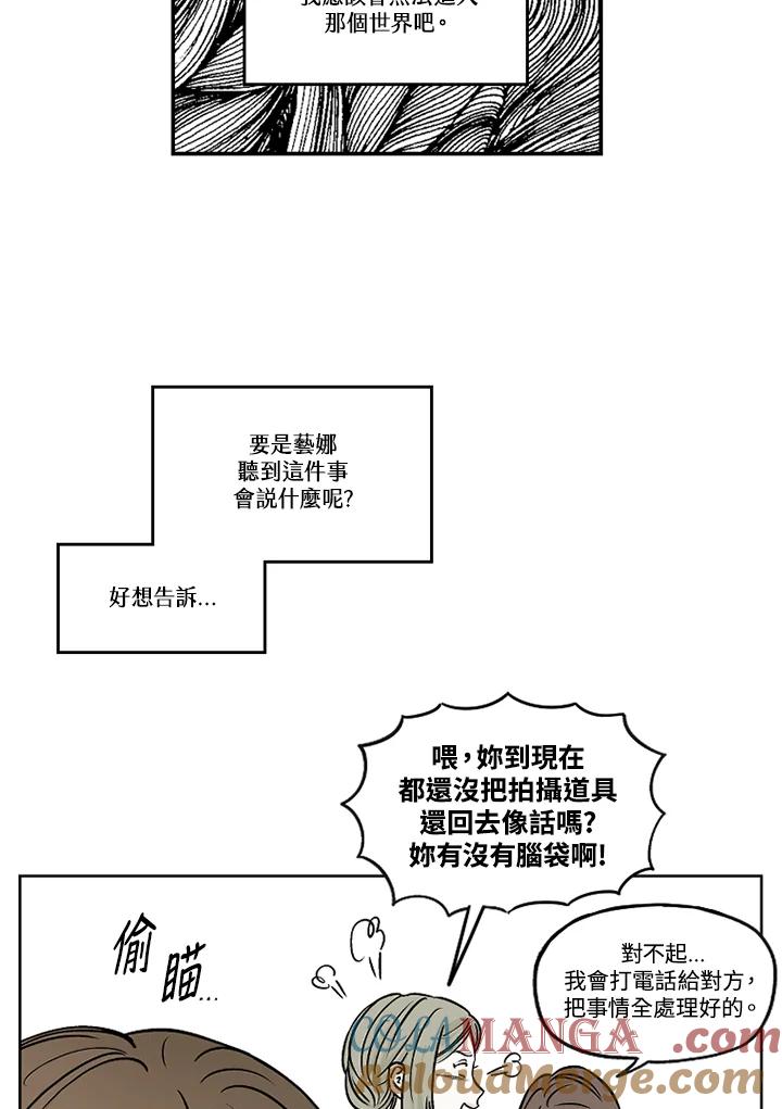 《未完结》第39话 第4页