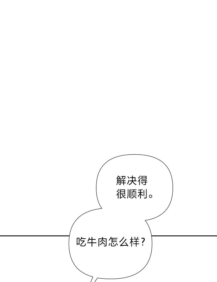 《金牌设计师》38.偷鸡不成蚀把米 第96页