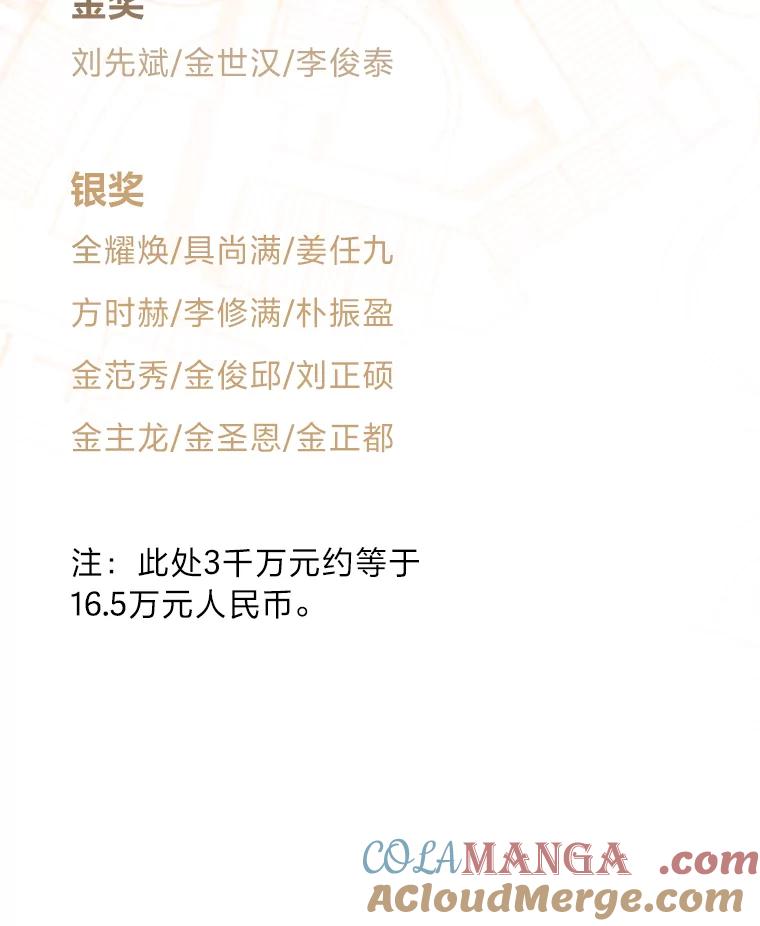 《金牌设计师》38.偷鸡不成蚀把米 第121页