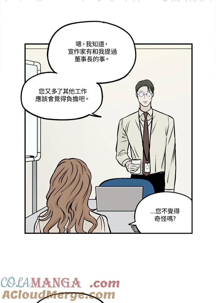 《未完结》第39话 第34页