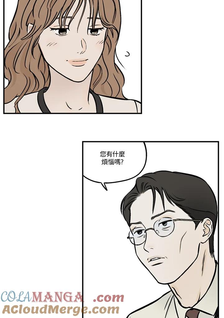 《未完结》第39话 第22页