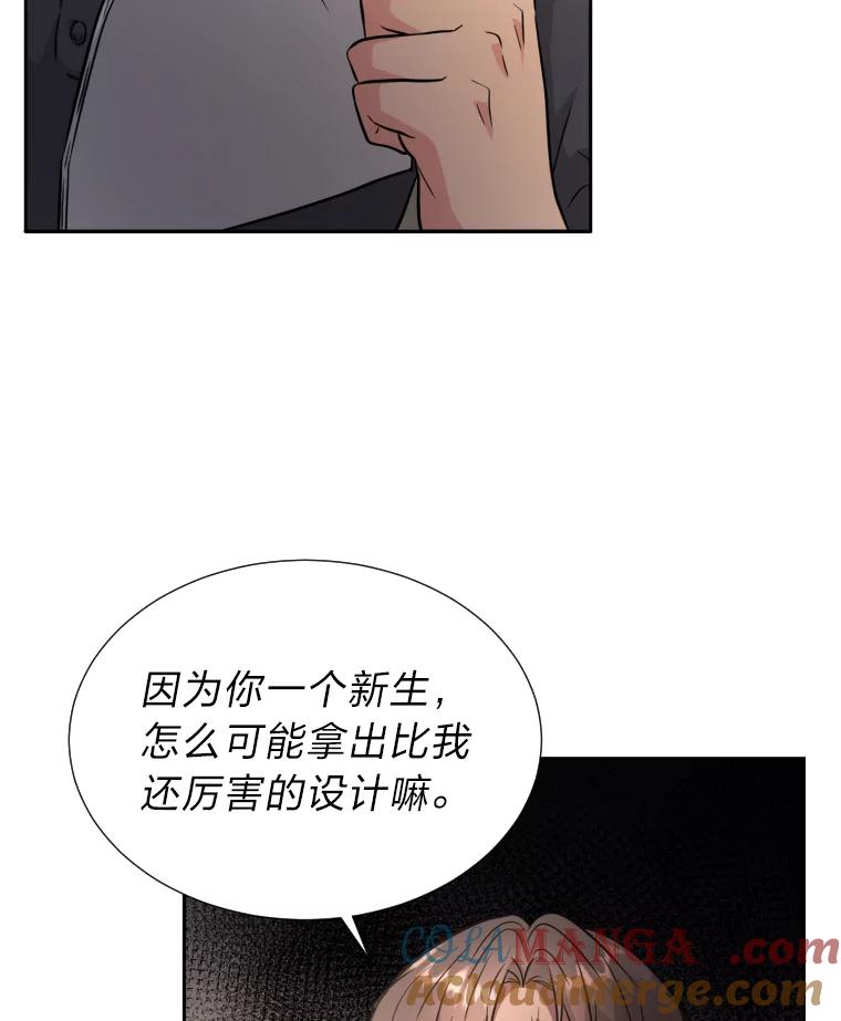 《金牌设计师》38.偷鸡不成蚀把米 第37页