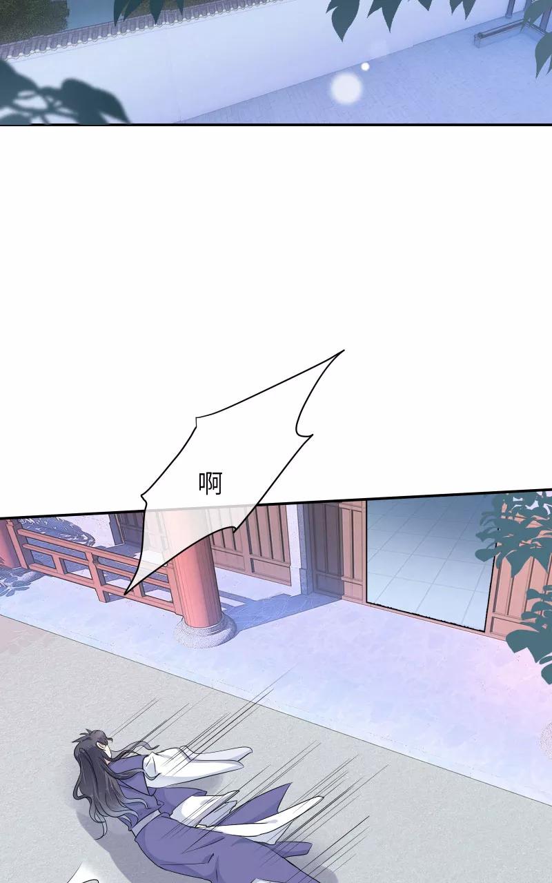 《镜花殇》[第39话] 怒为红颜 第35页