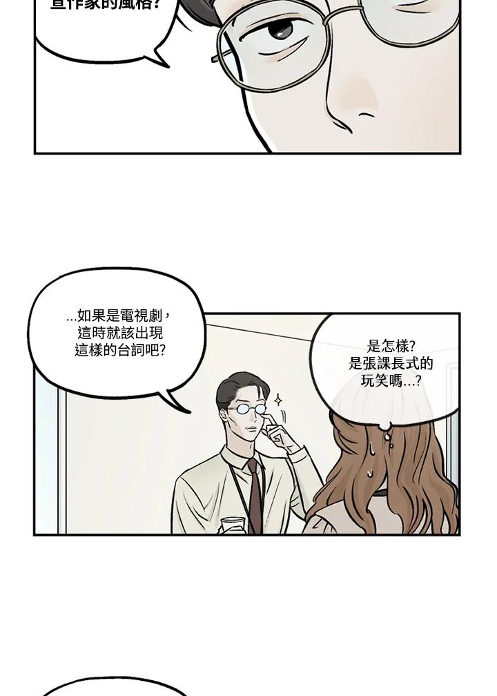《未完结》第39话 第36页