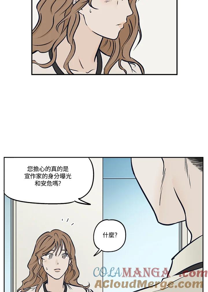《未完结》第39话 第40页