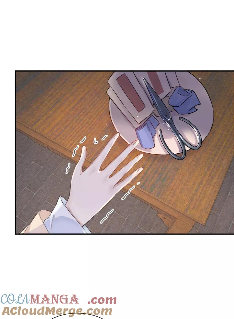 《镜花殇》[第39话] 怒为红颜 第4页