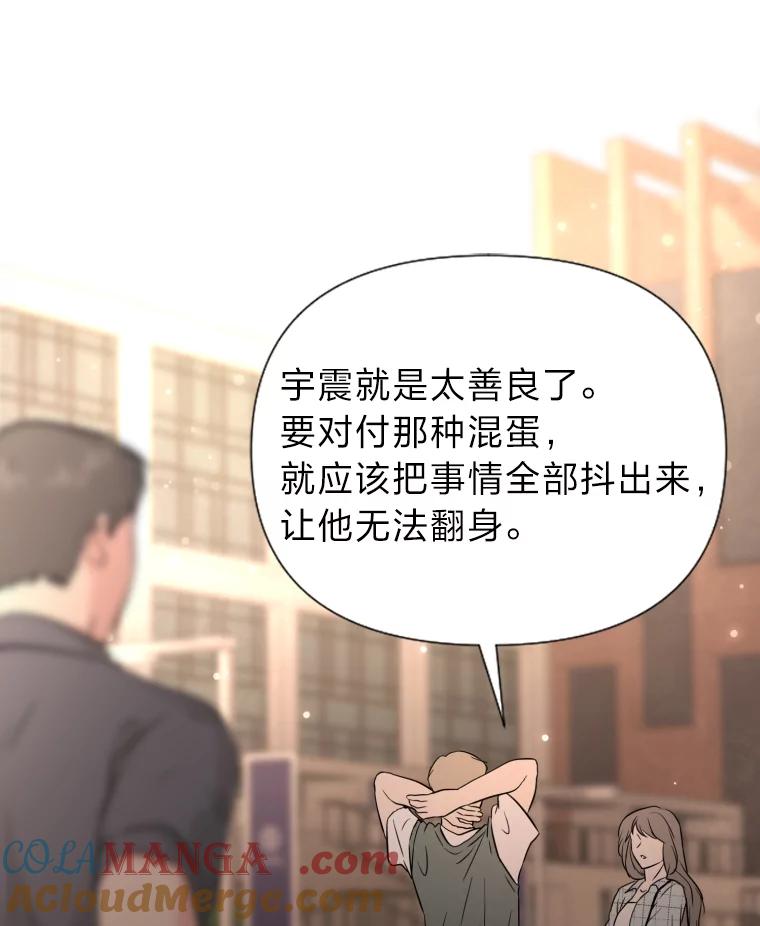 《金牌设计师》38.偷鸡不成蚀把米 第89页