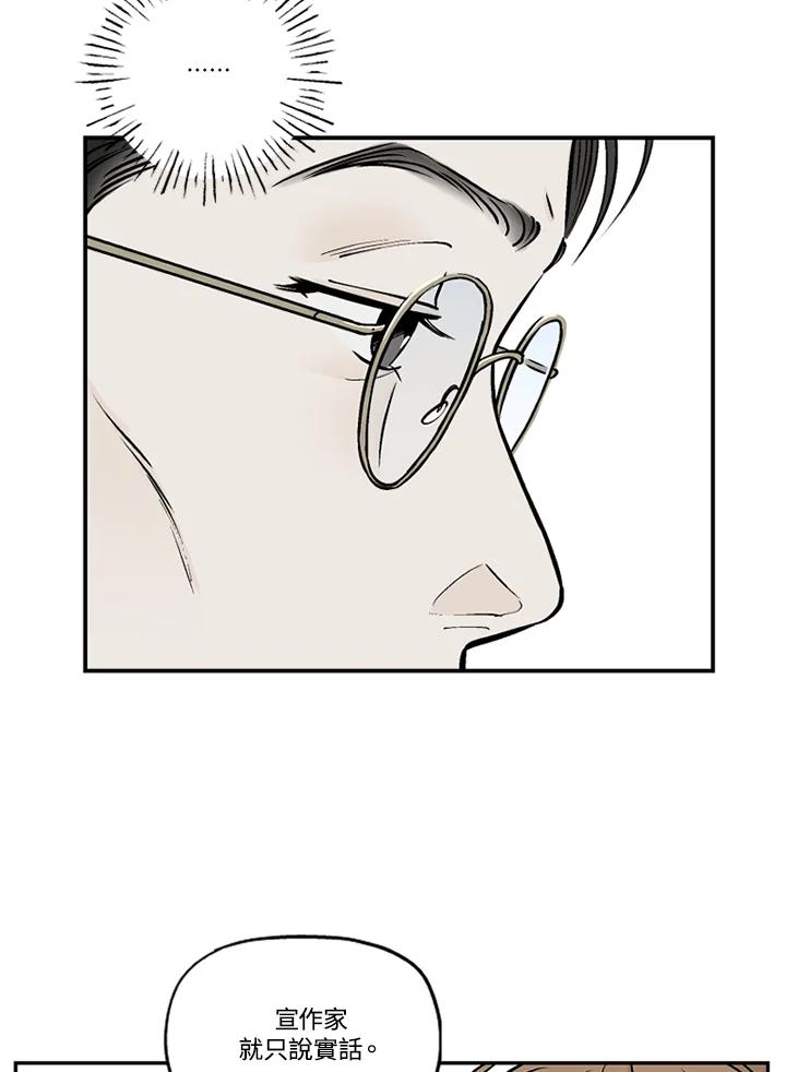《未完结》第39话 第56页