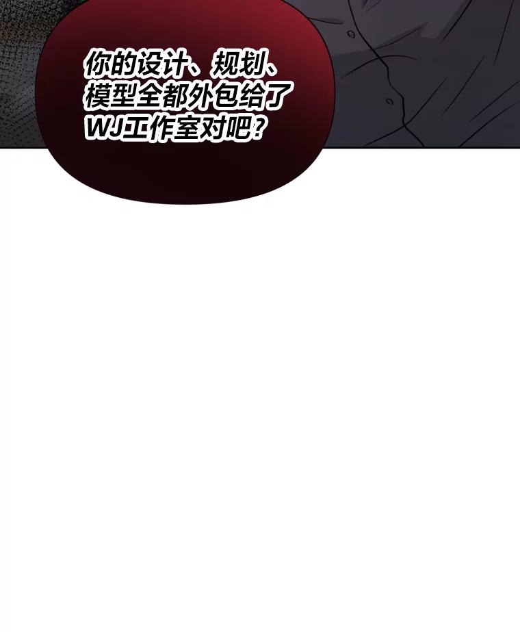 《金牌设计师》38.偷鸡不成蚀把米 第35页