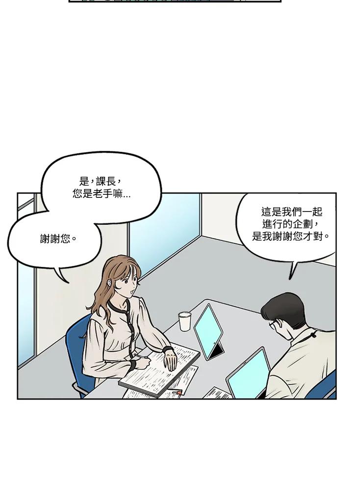 《未完结》第39话 第11页