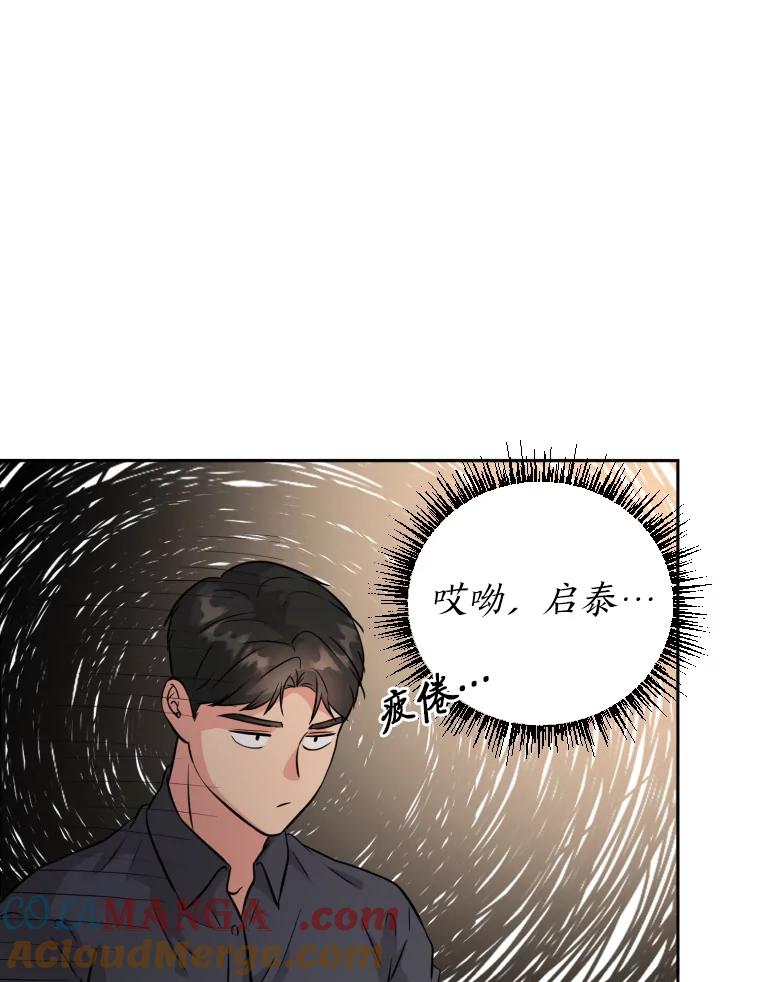 《金牌设计师》38.偷鸡不成蚀把米 第41页