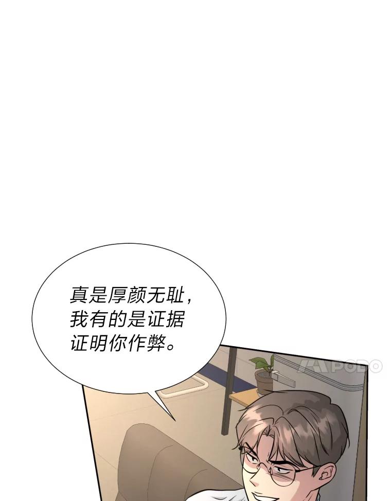 《金牌设计师》38.偷鸡不成蚀把米 第26页