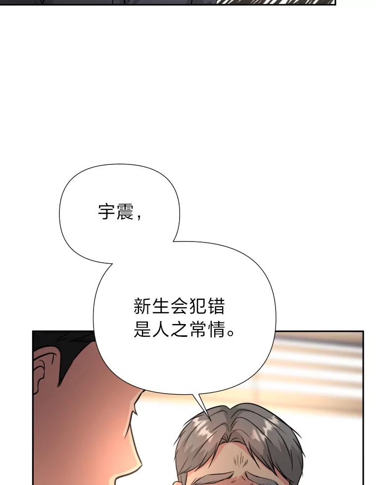 《金牌设计师》38.偷鸡不成蚀把米 第42页