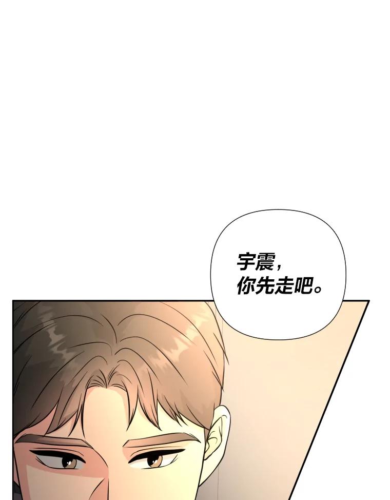 《金牌设计师》38.偷鸡不成蚀把米 第78页