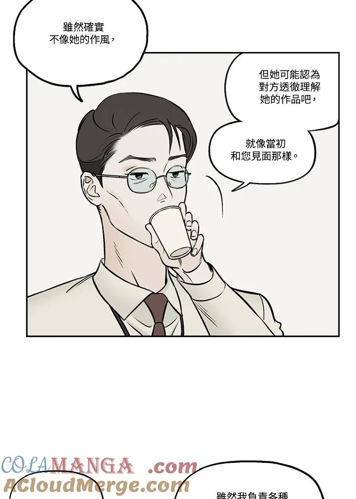 《未完结》第39话 第37页