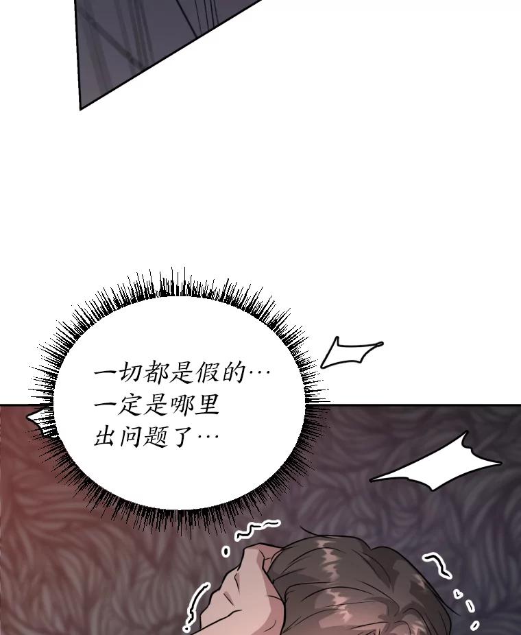 《金牌设计师》38.偷鸡不成蚀把米 第86页