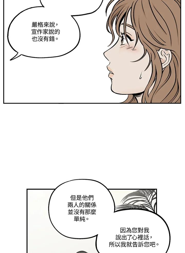 《未完结》第39话 第57页
