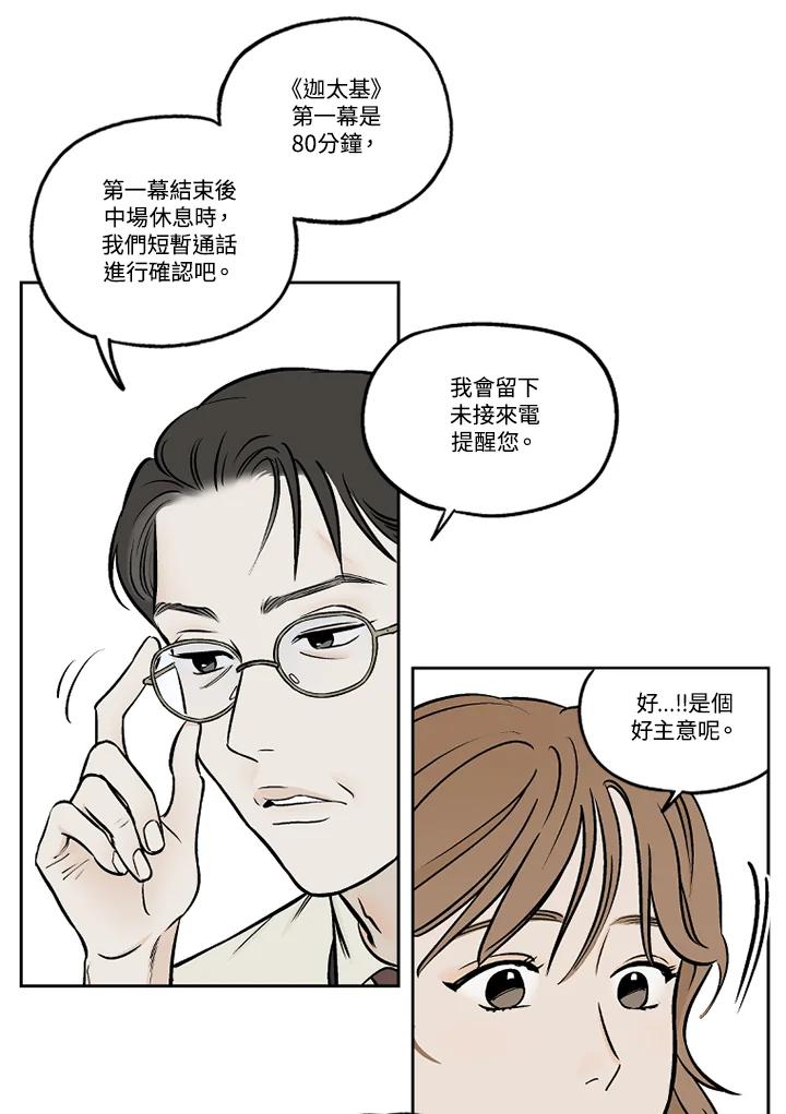 《未完结》第39话 第15页