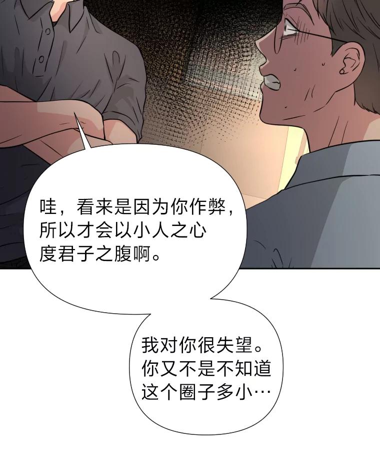 《金牌设计师》38.偷鸡不成蚀把米 第71页
