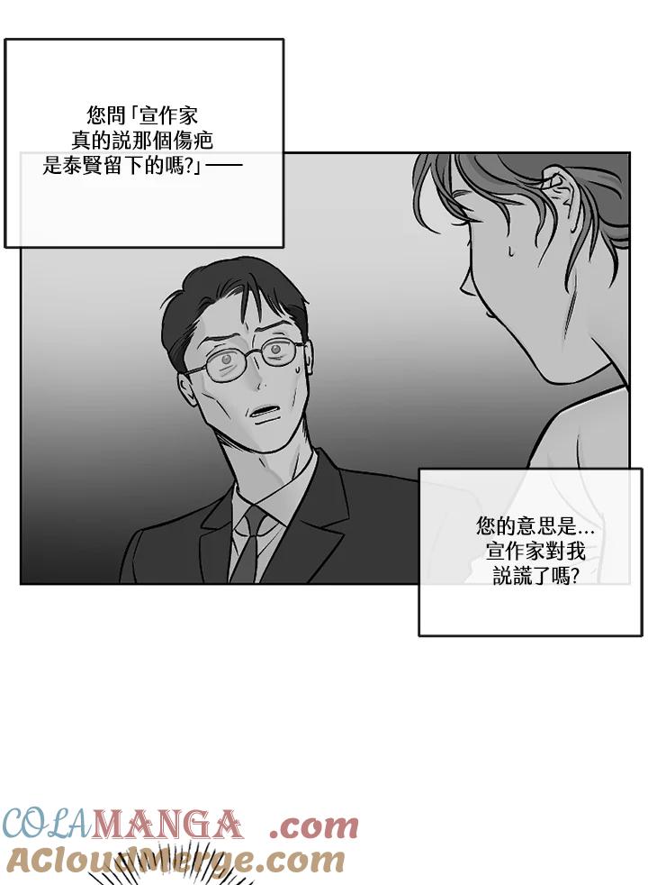 《未完结》第39话 第55页
