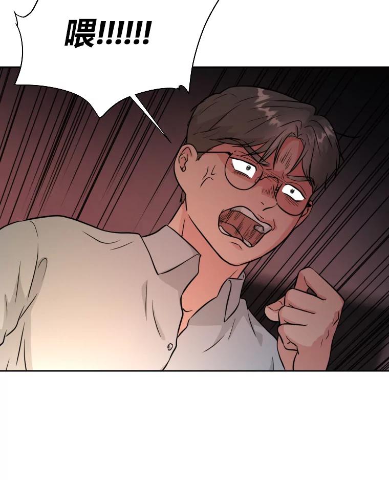 《金牌设计师》38.偷鸡不成蚀把米 第52页
