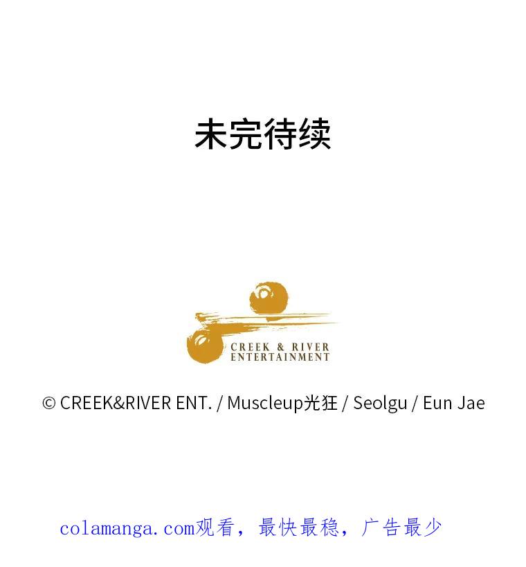 《金牌设计师》38.偷鸡不成蚀把米 第122页