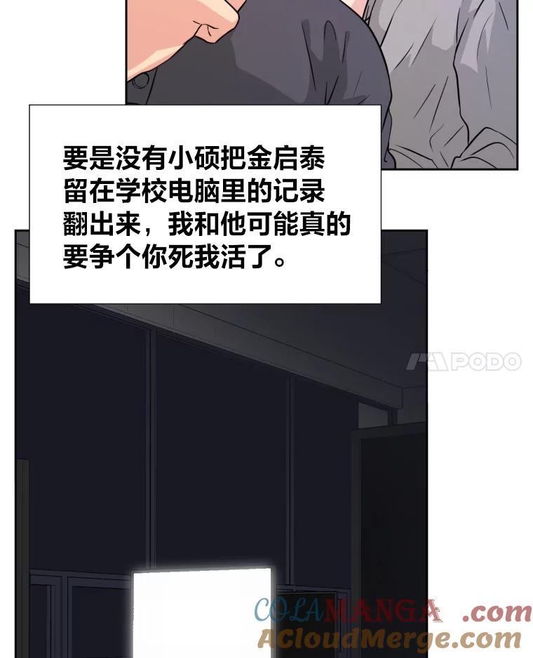 《金牌设计师》38.偷鸡不成蚀把米 第101页