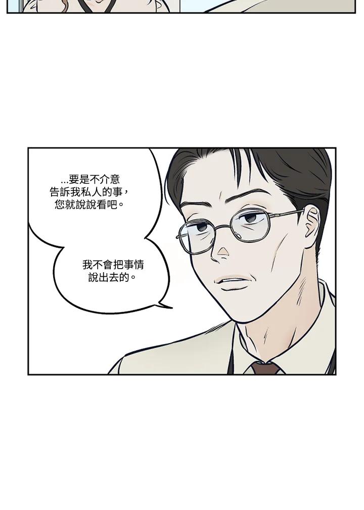 《未完结》第39话 第41页