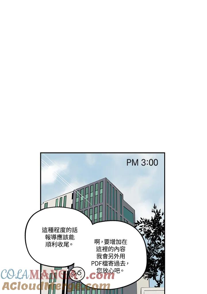 《未完结》第39话 第10页