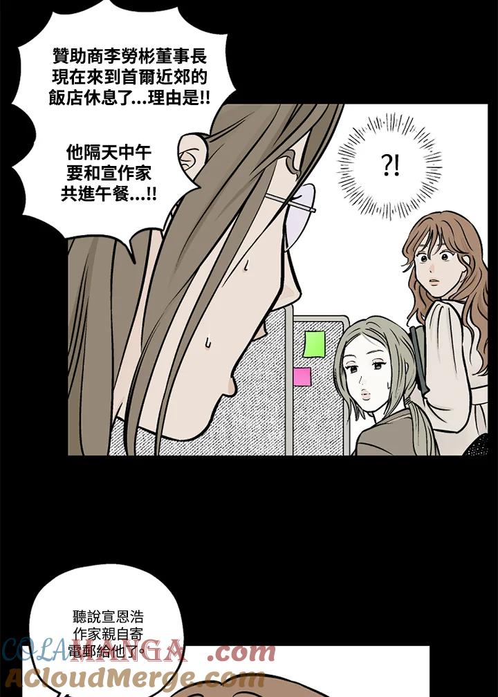 《未完结》第39话 第28页