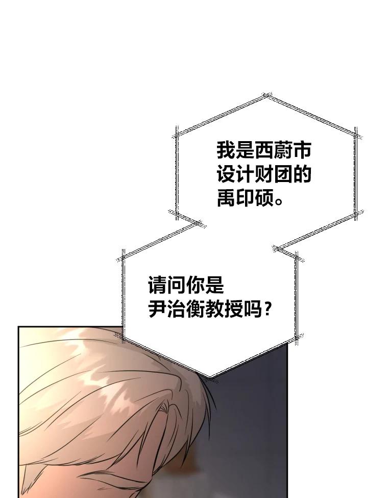《金牌设计师》38.偷鸡不成蚀把米 第56页