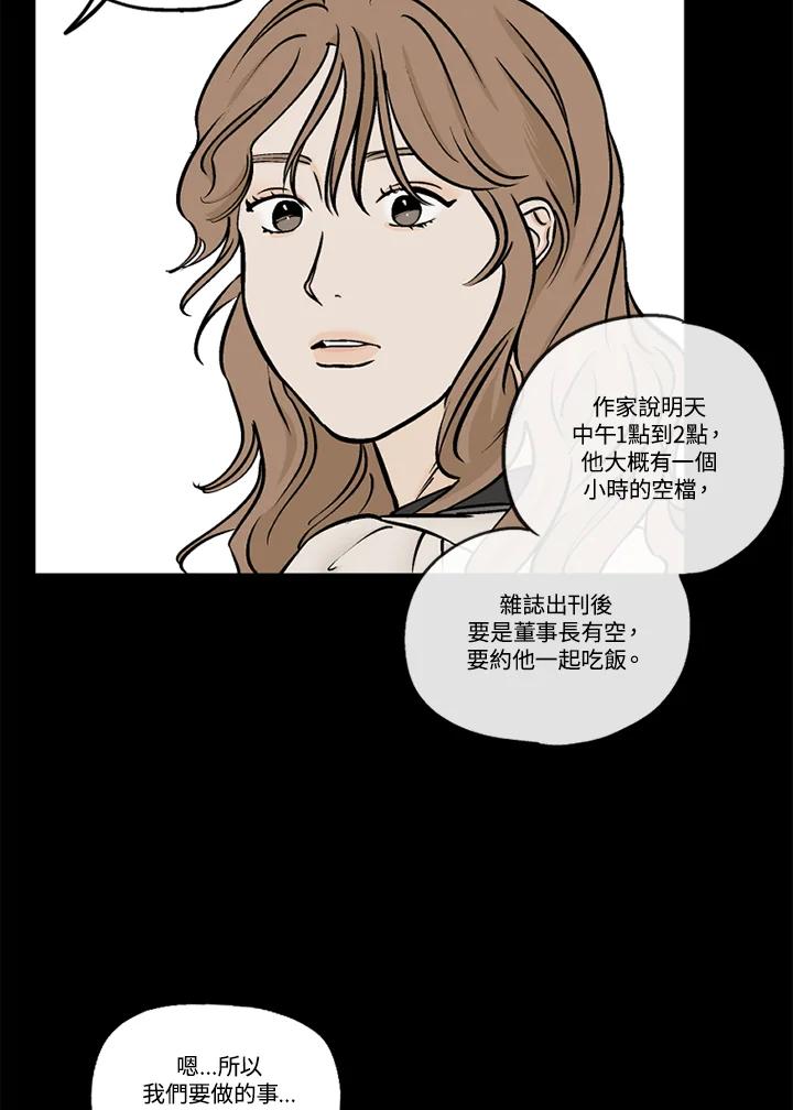 《未完结》第39话 第29页