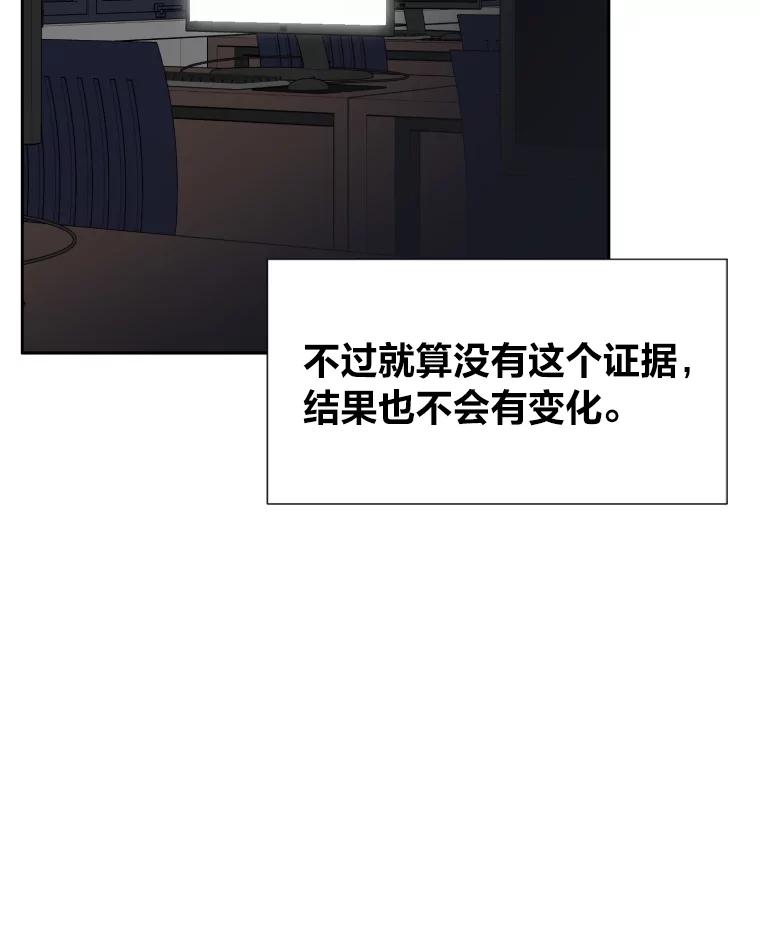 《金牌设计师》38.偷鸡不成蚀把米 第102页