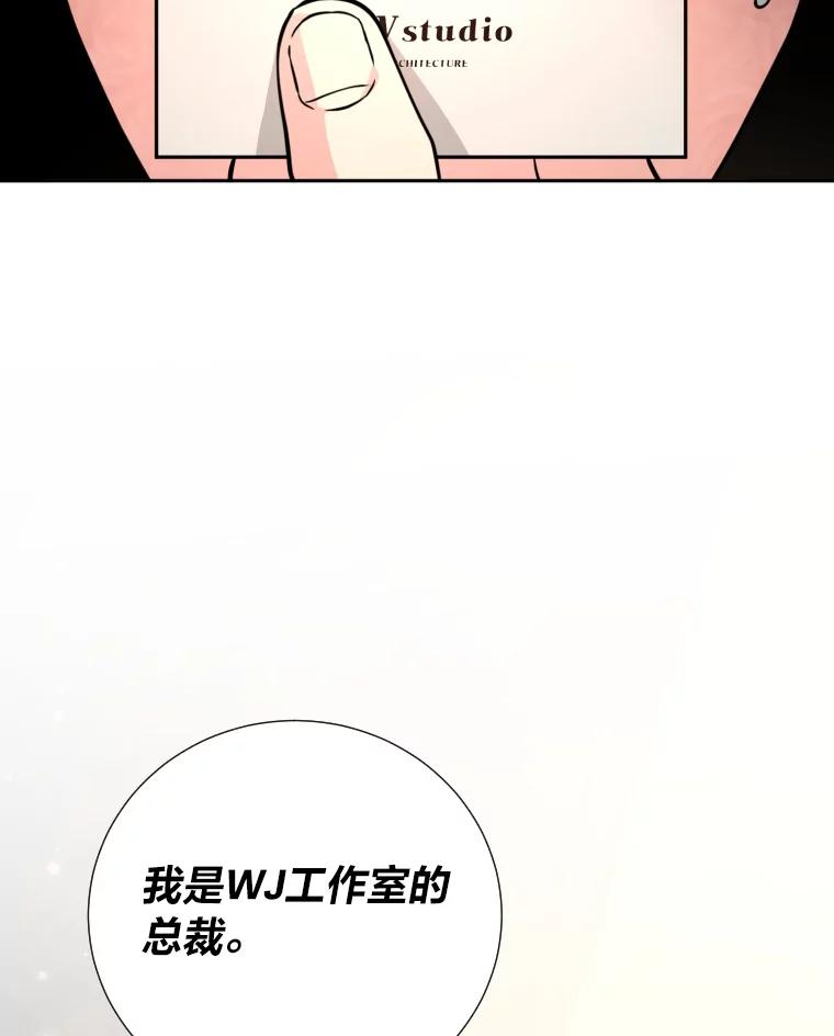 《金牌设计师》38.偷鸡不成蚀把米 第75页
