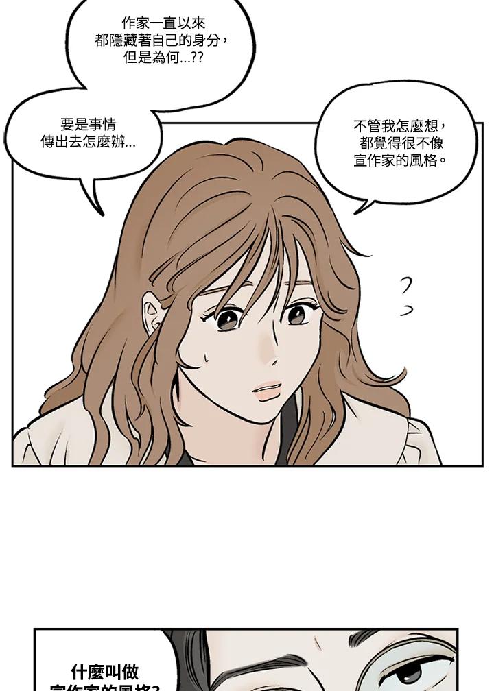 《未完结》第39话 第35页