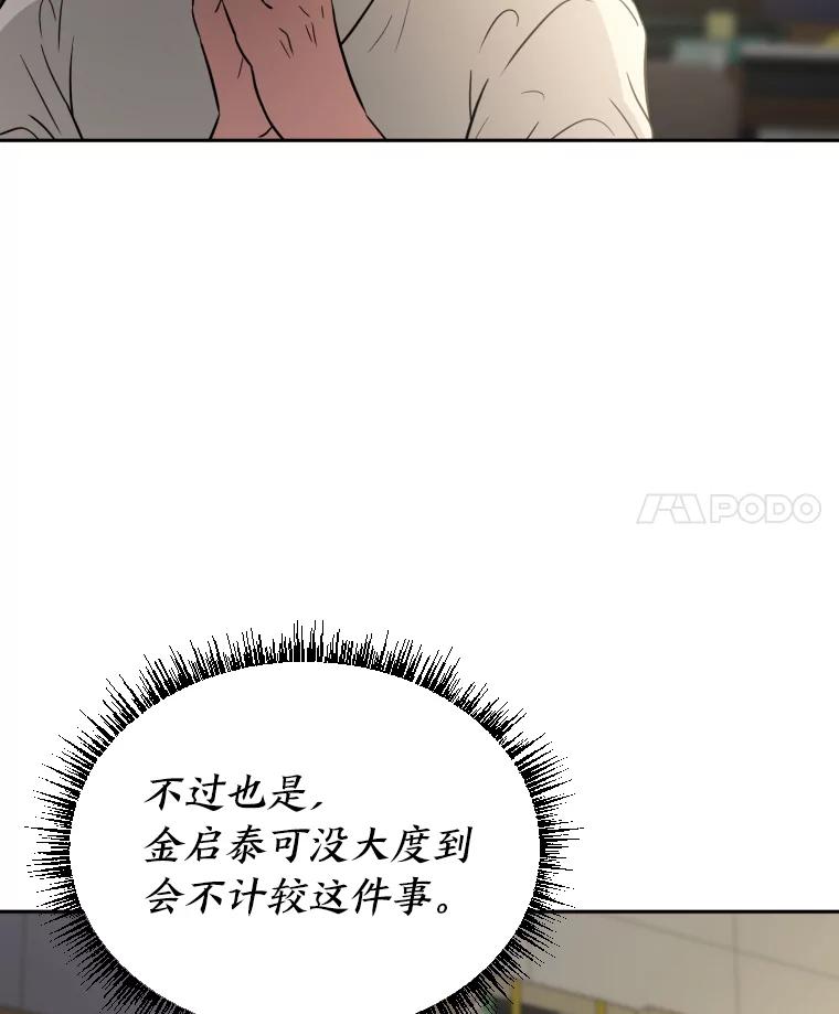 《金牌设计师》38.偷鸡不成蚀把米 第4页