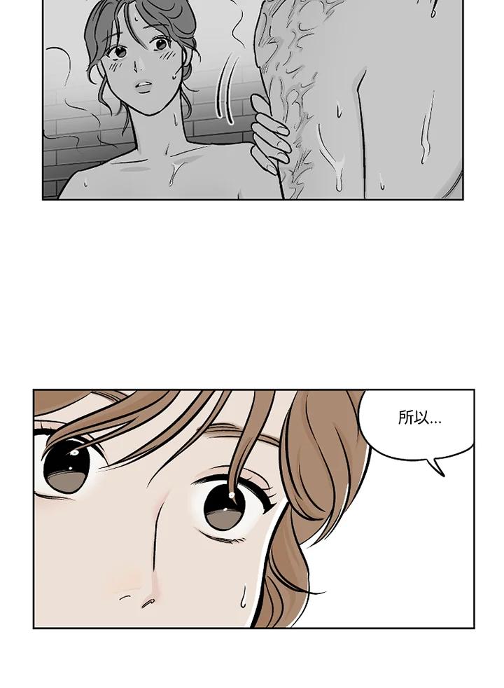 《未完结》第39话 第63页